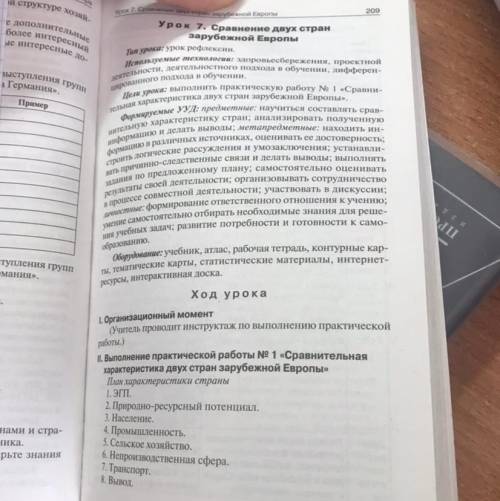 Сделать сравнительную характеристику Италии и Албании по данному плану можно в виде таблицы