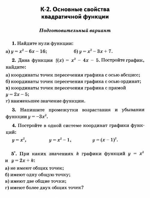 Решить с полным оформлением!