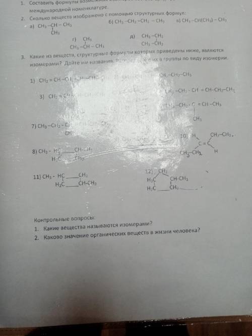 2. Сколько веществ изображено с структурных формул: a) CH3 -CH - CH3 | CH r) CH3 | CH3 -CH -CH3 6)