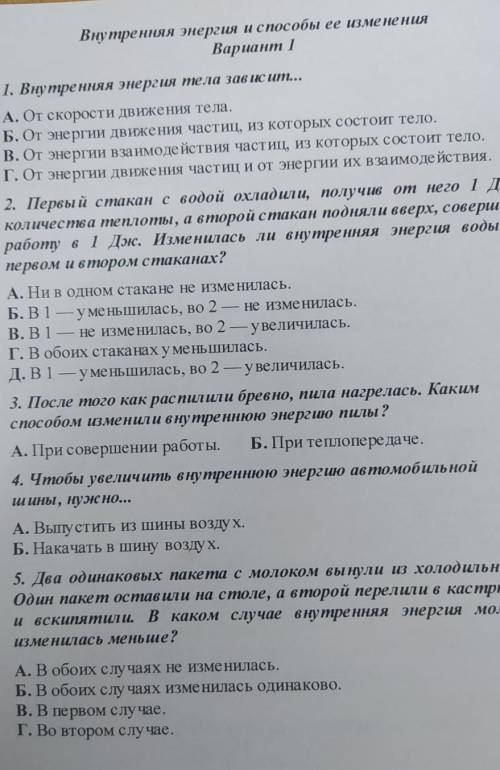 Просто ключами ответы​