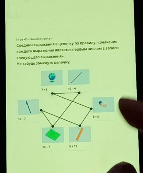 Игра «Готовимся к уроку» Соедини выражения в цепочку по правилу: «Значениекаждого выражения является