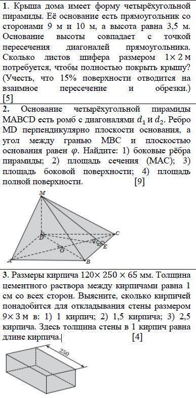 РАДИ ХРИСТА С ГЕОМЕТРИЕЙ