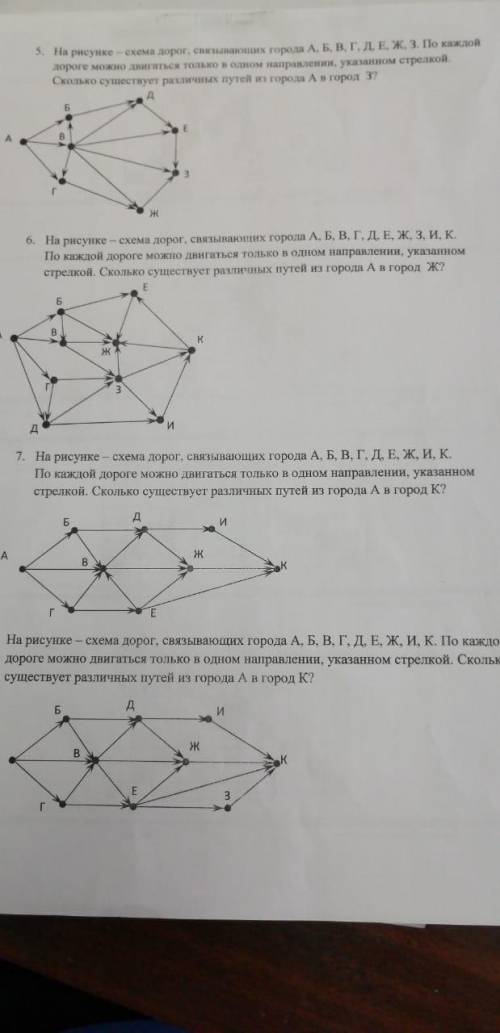 Народ номера 2,4,6,8, 9-ый класс