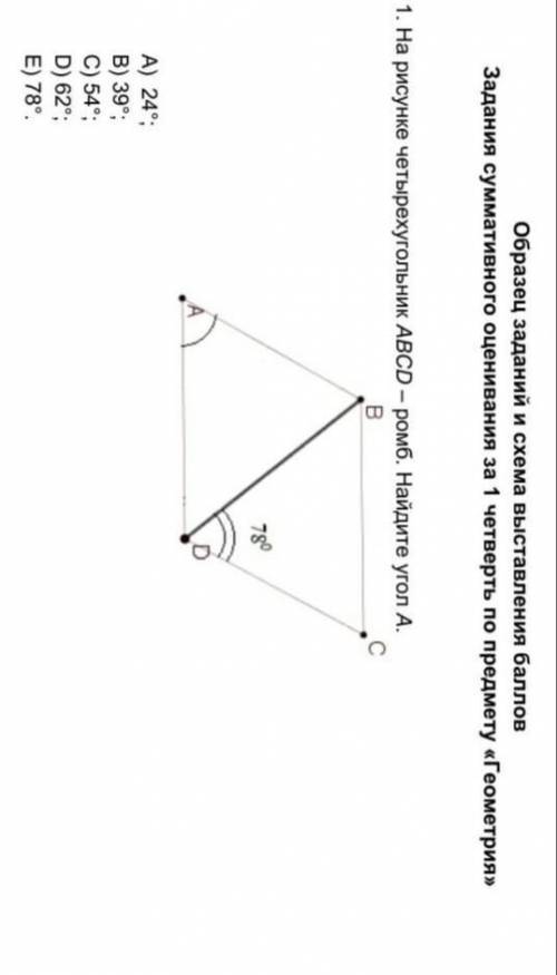 СОЧ по геометрии 1 четверть 8 класс На фото 1 заданиевторое задание в равнобокой трапеции один из уг