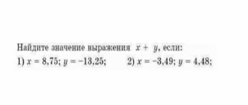 с математикой тому кто решит буду жаловаться на тех кто напишет я хз