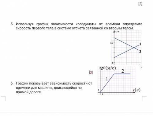 СДЕЛАЙТЕ ТОЛЬКО 5 ЗАДАНИЕ!​