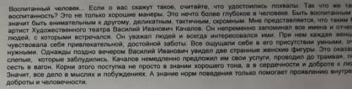 Написать 3 толстых и 3 тонких вопроса текст на картинке СОЧ​