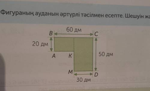 2 тасилмен шыгару керек комектесип жибериниздерши​