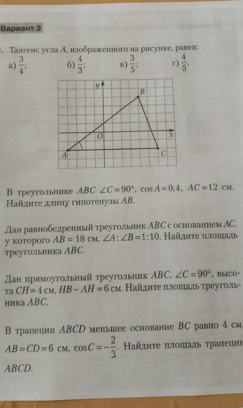 АВ 24 см. 2. В треугольнике ABC C = 90°, sin Aa38Найдите дату катета ВС,3. Дан равнобедренный треуго