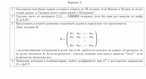 Контрольная по алгоритмике, нужно решение