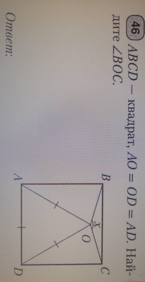ABCD - квадрат, AO = OD = AD. Найти угол BOC​