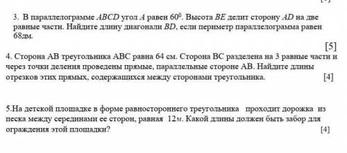 параллелограмме ABCD угол A равен 600. Высота BE делит сторону AD на две равные части. Найдите длину