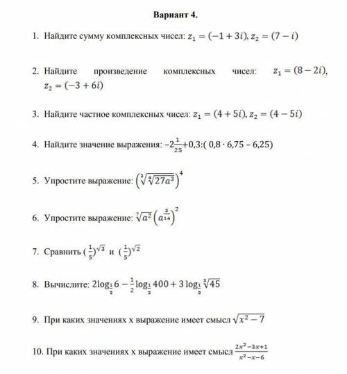 Памагите решит не пониамю как