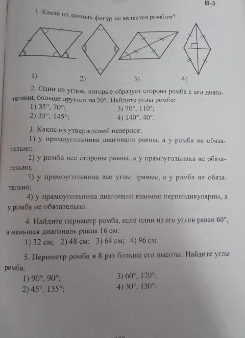 Геометрия 8 класс за все ​