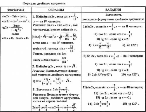 Надо решить колонку где написано задание