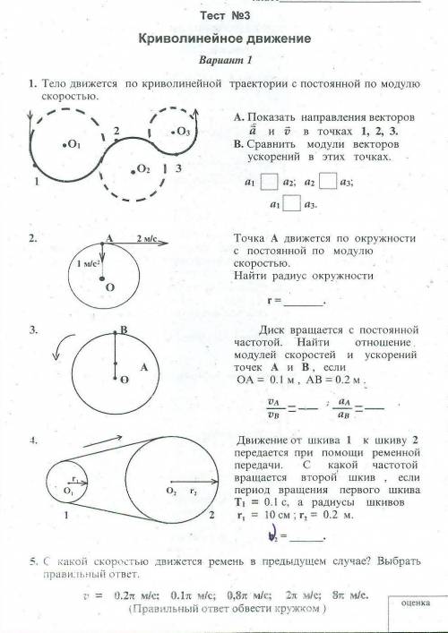 Решить по фото 1 и 5 задание