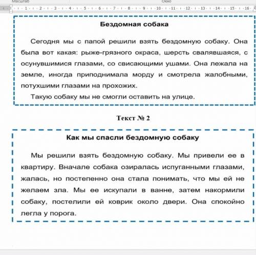 нужно тема 1 и 2 текста ,основная мысль двух текстов ,ключевые слова ( 5 слов) двух текстов ,типы те