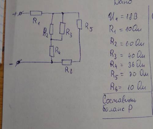 Составить баланс р, нид