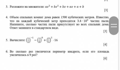 тоже мне за 5 за 9 минут потому что у меня урок скоро закончится А нам только далее нам сказали и на