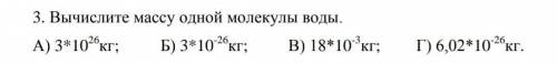 Объясните и напиши ответы