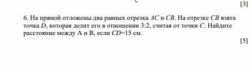 6. На прямой отложены два равных отрезка АС и СВ. На отрезке СВ взята точка D, которая делит его в о