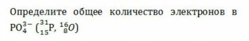 1.Элемент Х имеет три изотопа 15% 9Х, 25% 10Х, 60% 11Х. Рассчитайте среднюю атомную массу элемента Х