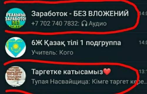 ЗДРАВСТВУЙТЕ КТО ХОЧЕТ ЗОРОБАТЫВАТЬ 5ОО ТЕНГЕ ВЫ ИЩЕТЕ КЛИЕНТОВ И СКИДЫВАЕТЕ МНЕ ДЕНЬКИ НА КАСПИ КСЛ