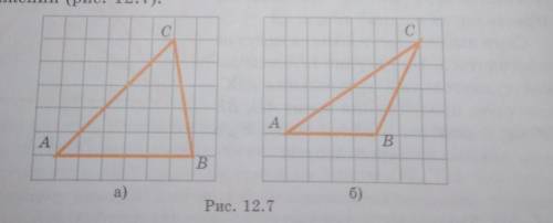 Постройте точку пересечения высот треугольника ABC или их продолжений (рис. 12.7)​