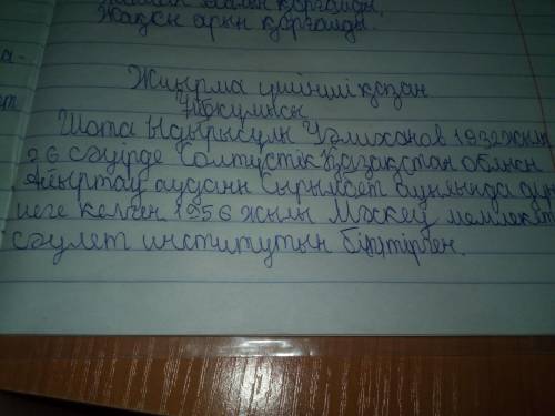 Болек жане бирге жазылатын создер айтындаршы комек