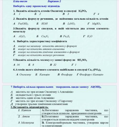 Атомів якого хімічного елементу най більше в сполуці CA3(PO4)2