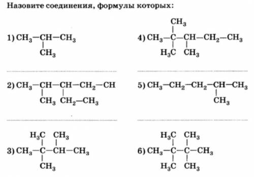 1)Первая картинка: дайте название углеводороду по международной номенклатуре 2) Вторая картинка: под