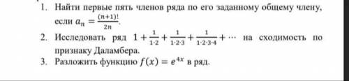 ОЧЕНЬ РЕШИТЬ 1, 2, 3, ЗАДАНИЕ