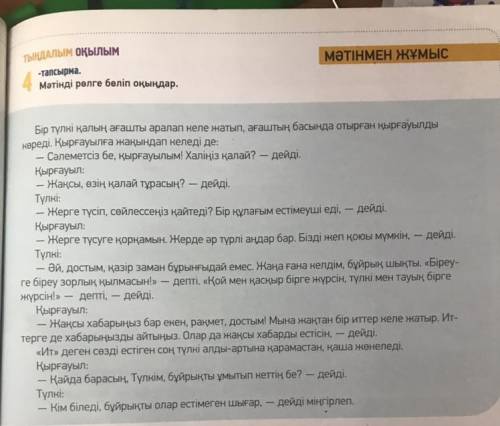 6 - задание. Прочитайте текст и наберете ключевые слова, раскрывающие содержание текста. Используя и