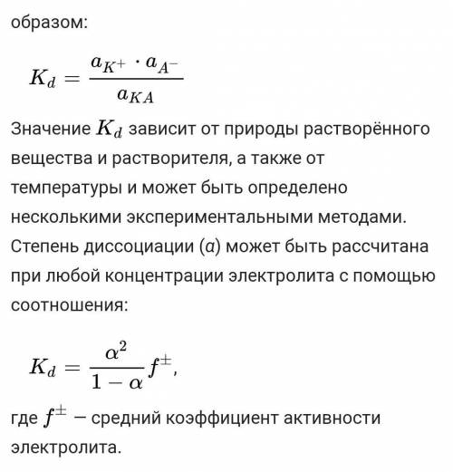 Прийом «Вірю- не вірю» 1.Кристилічні електроліти не проводять електричний струм. 2.Расплав кухонної