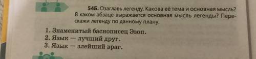 Легенда о баснописце Эзопе имя которого люди помнят много веков