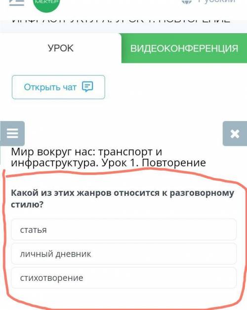 Какой из этих жанров относится к разговорному стилю? статьяличный дневникстихотворение​