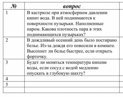 не сложные,решите и обоснуйте кратко свой ответ это физика,можно быстрее,не пишите ерунду