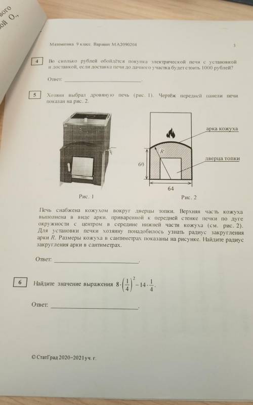 Пробник огэ по алгебре