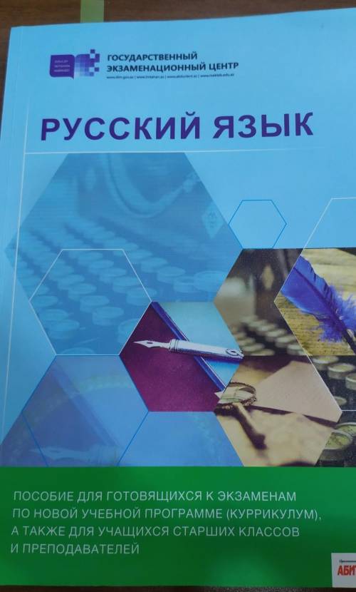 Кто нибудь скажите с какой до какой страницы в этой книге начинаются темы 8-ого класса нужно,заранее