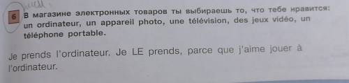 Французский 6 класс учебник 1 часть