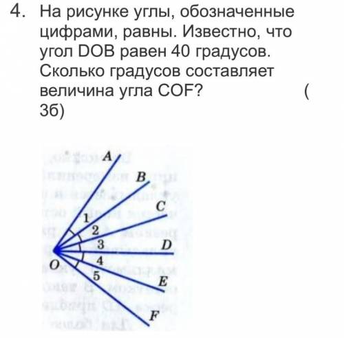 На рисунке углы, обозначенные цифрами, равны. Известно, что угол DOB равен 40 градусов. Сколько град