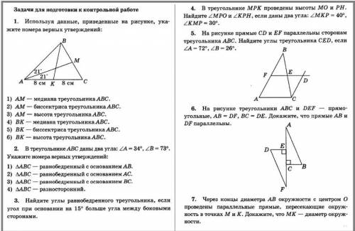 Решите и можно с объяснениями