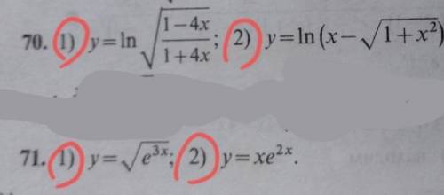 решить математику 11 класс *на фото