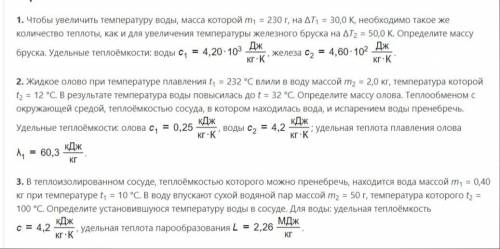 Решите плз 3 эти задачи