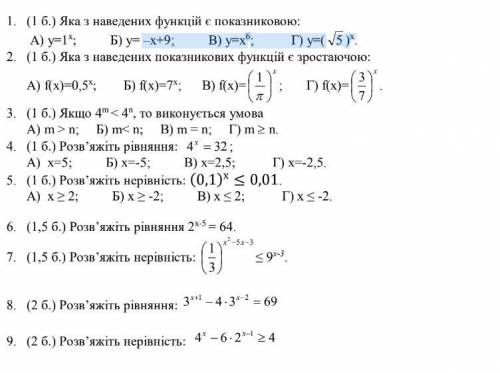 До ть з домашкою. потрібно уже сьогодні через пів годити