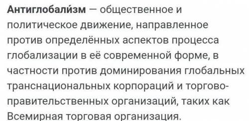 Заполните таблицу: ГлобализмАнтиглобализмАвторыИдеи и принципы (не менее 2-хположений)​