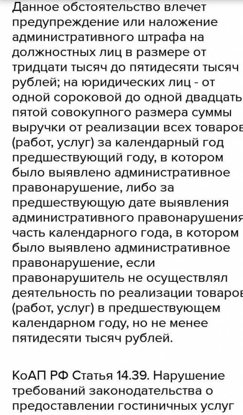 Гости гостиницы в Роспотребнадзор на несоответствие заявленному уровню комфорта и стоимости проживан