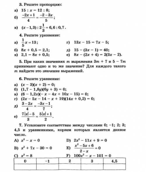 ПО БАЛАМ ЭТО ВСЁ ЧТО ЕСТЬ НОМЕР 7 ВРЕМЕНИ МАЛО ЗАВТРА ЗДАВАТЬ А Я НЕЧЕГО НЕ ПОНЯЛ РЕШИТЕ ЧЕСТНОЕ СЛО