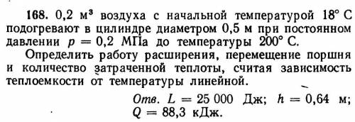 решить задачи по термодинамике. ответы есть, нужно решение