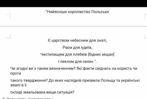 Нужно ответить на все вопросы снизу исходя из стихотворения. История 9 класс